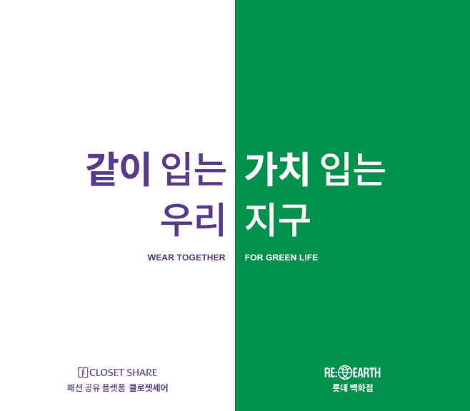 [첨부1] 클로짓셰어x리얼스 협업 캠페인 포스터