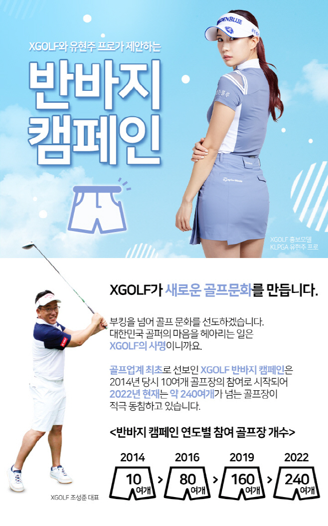 01_2022 반바지 캠페인 (1)
