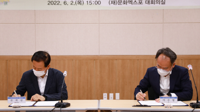 류희림 경주엑스포대공원 사무총장(왼쪽)과 이주형 울산지방검