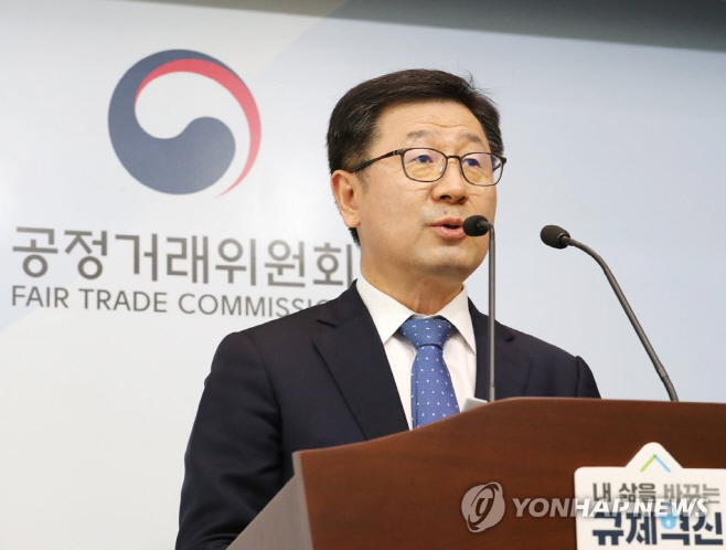 윤수현 공정거래위원회 부위원장