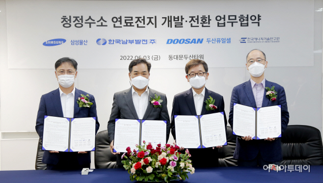 대외_청정수소 연료전지 개발 및 전환 MOU