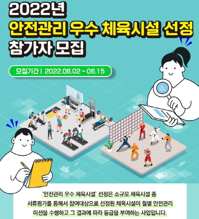 국민체육진흥공단