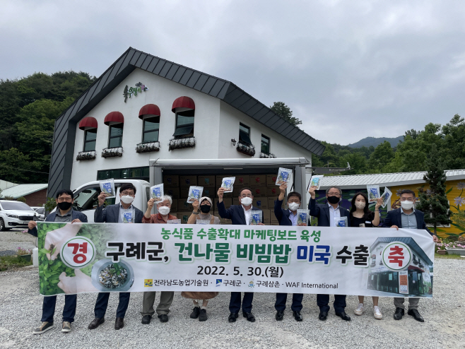 건나물 비빔밥 미국 수출길 올라 (1)