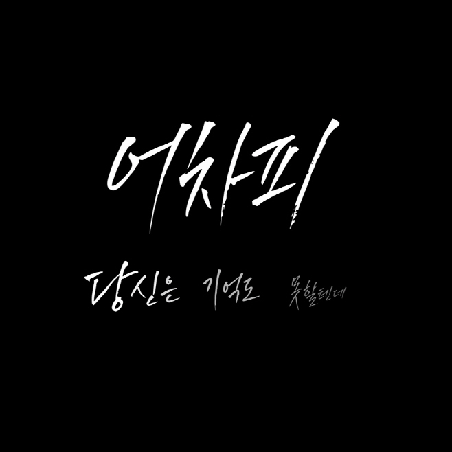 영기