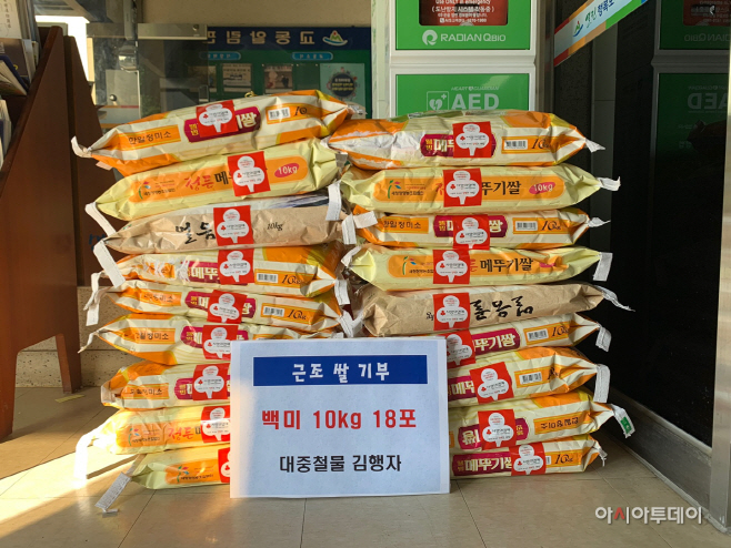 배우자 장례식에 받은 근조 쌀, 어려운 이웃에게 전달