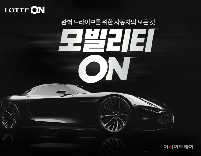 모빌리티온
