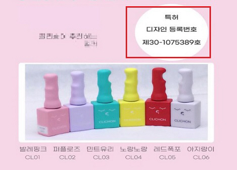 지재권 명칭 오기(디자인 → 특허)