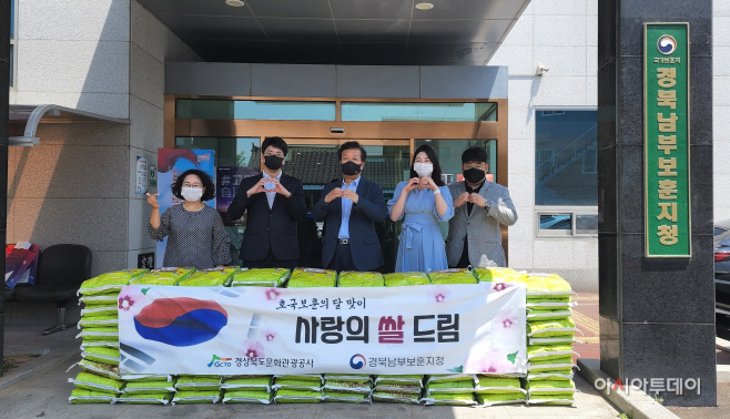 경북문화관광공사
