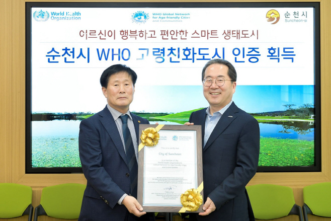 순천시 WHO 고령친화도시 인증획득
