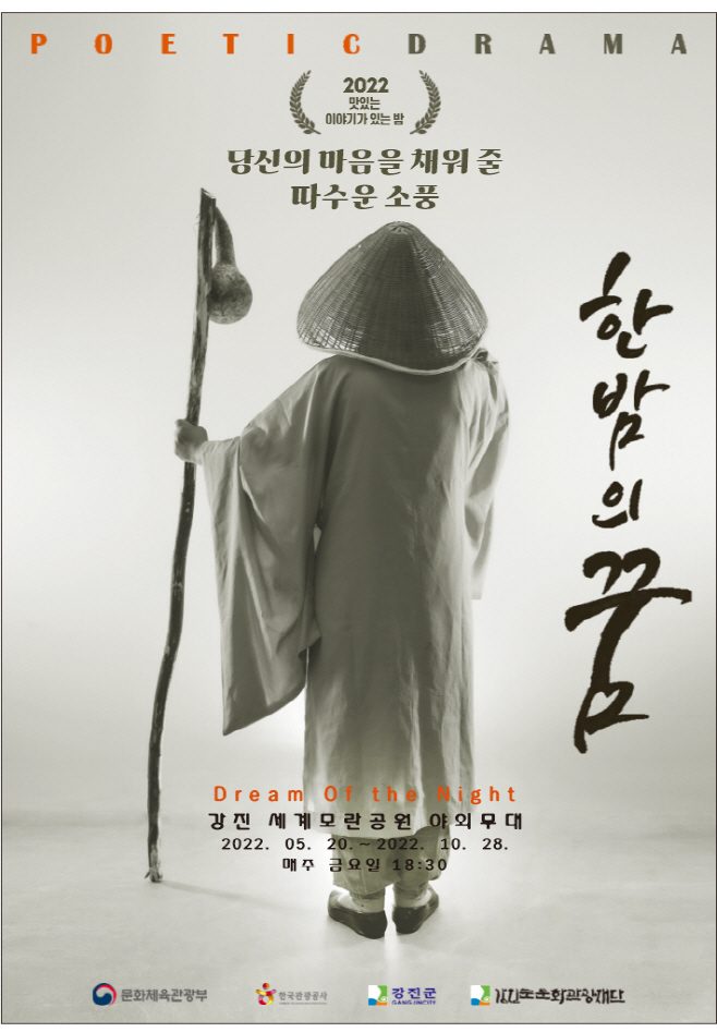 강진군