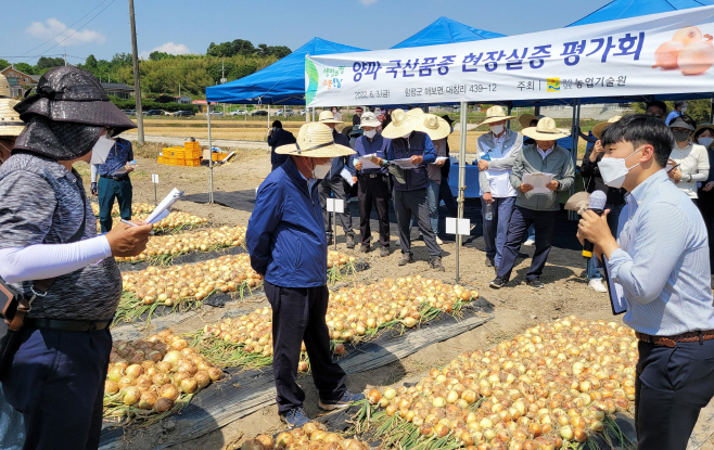 전남농업기술원