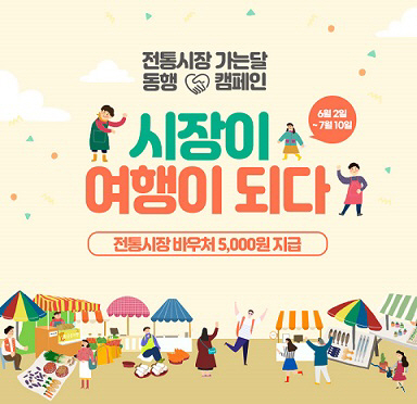 전통시장_가는달 행사 포스터