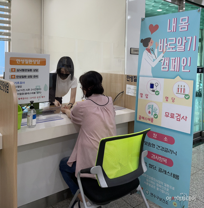 연수구보건소,