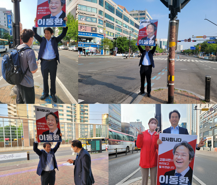 제8회 전국동시지방선거가 끝나 2일부터 고양시 관내 지하철역