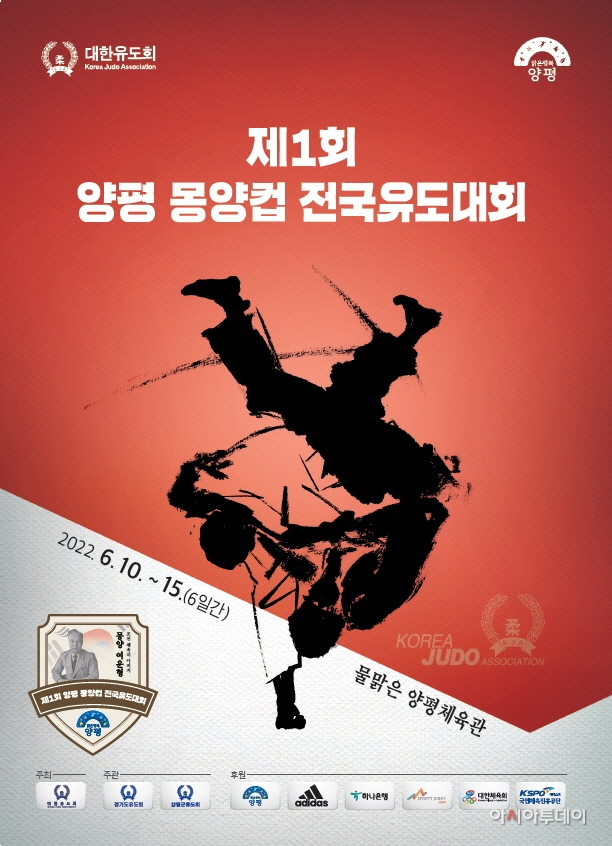 양평군
