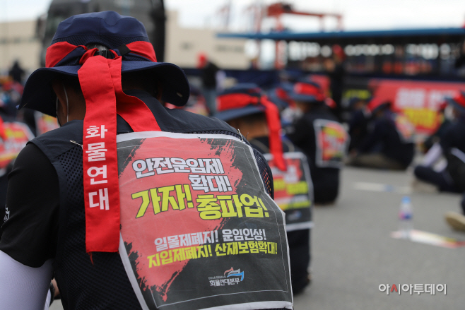 광양항 민주노총 총파업