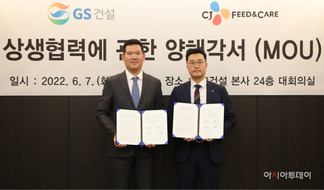 CJ피드앤케어-건설 한국형 연어사료 개발 협업_MOU 사진