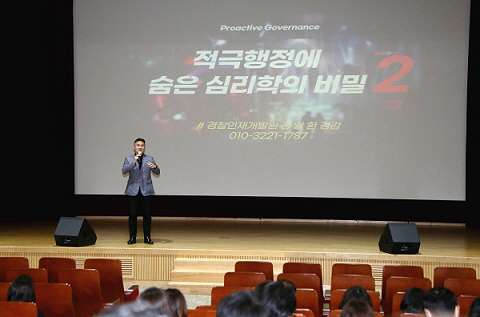 대전교육청, 적극행정 직장교육