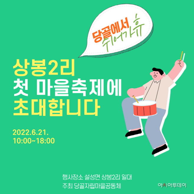 이천시