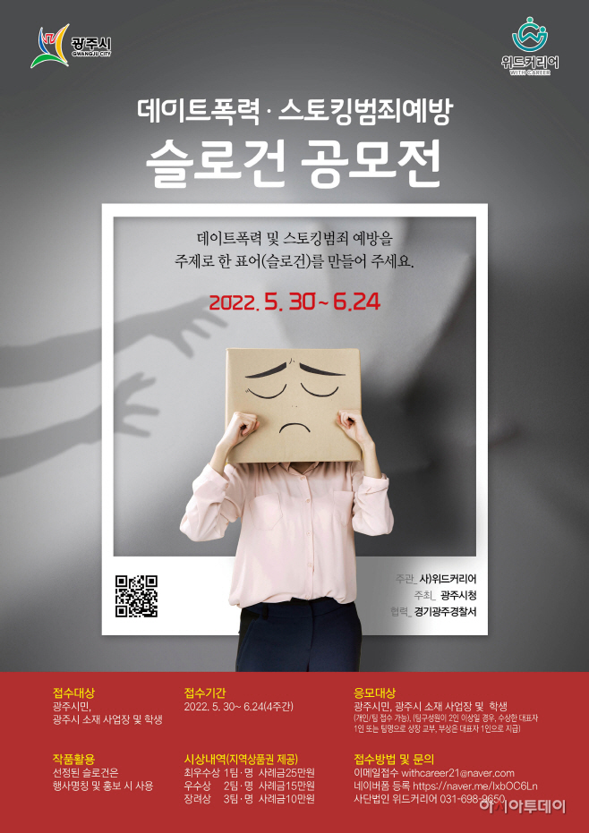 광주시
