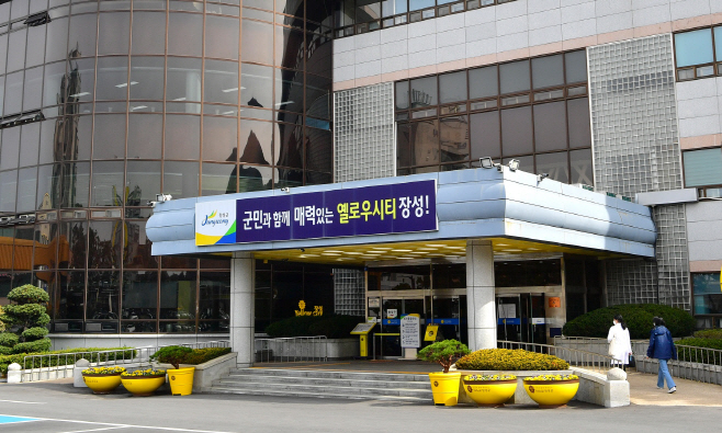 장성군청