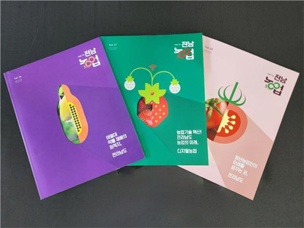 전남농업기술원