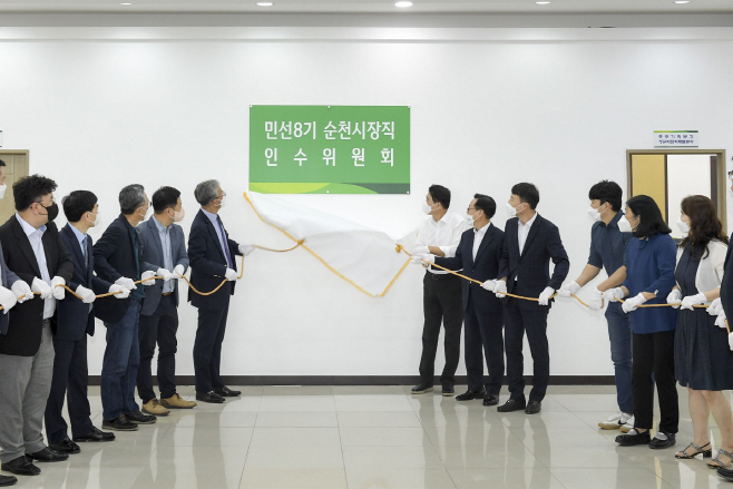민선8기 순천시장직 인수위원회 출범(현판식 - 제막후)