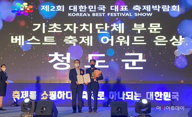 대한민국 대표축제박람회 은상 수상