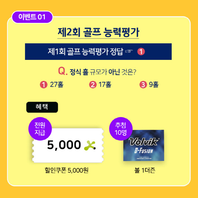 02_제2회 골프능력평가