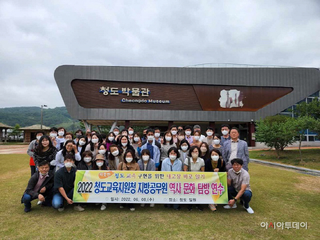 청도교육지원청,향토문화탐방연수