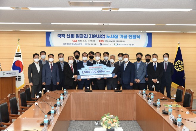(사진 2) 노사정 일자리 사업기금 전달