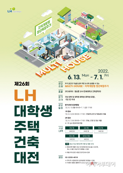 [관련사진] 건축대전 포스터