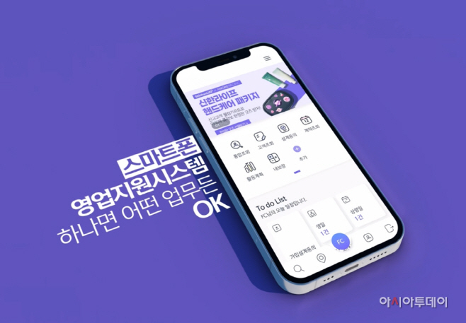 신한라이프