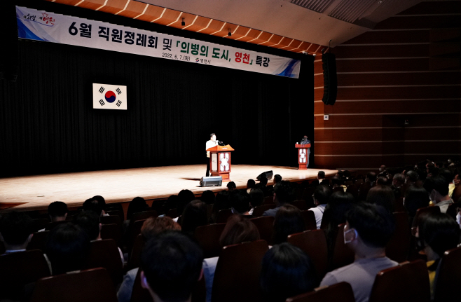 영천시 6월 직원 정례회 사진-2022.6.7 (1)
