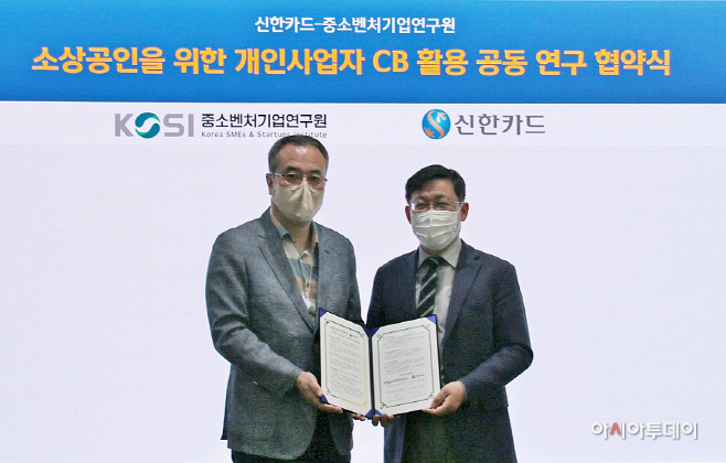 [신한카드 보도자료] 업무협약식 (사진)