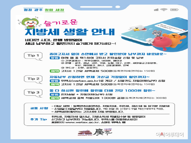 광주시