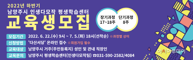 평생학습센터, 2022년 하반기 강좌 수강생 모집