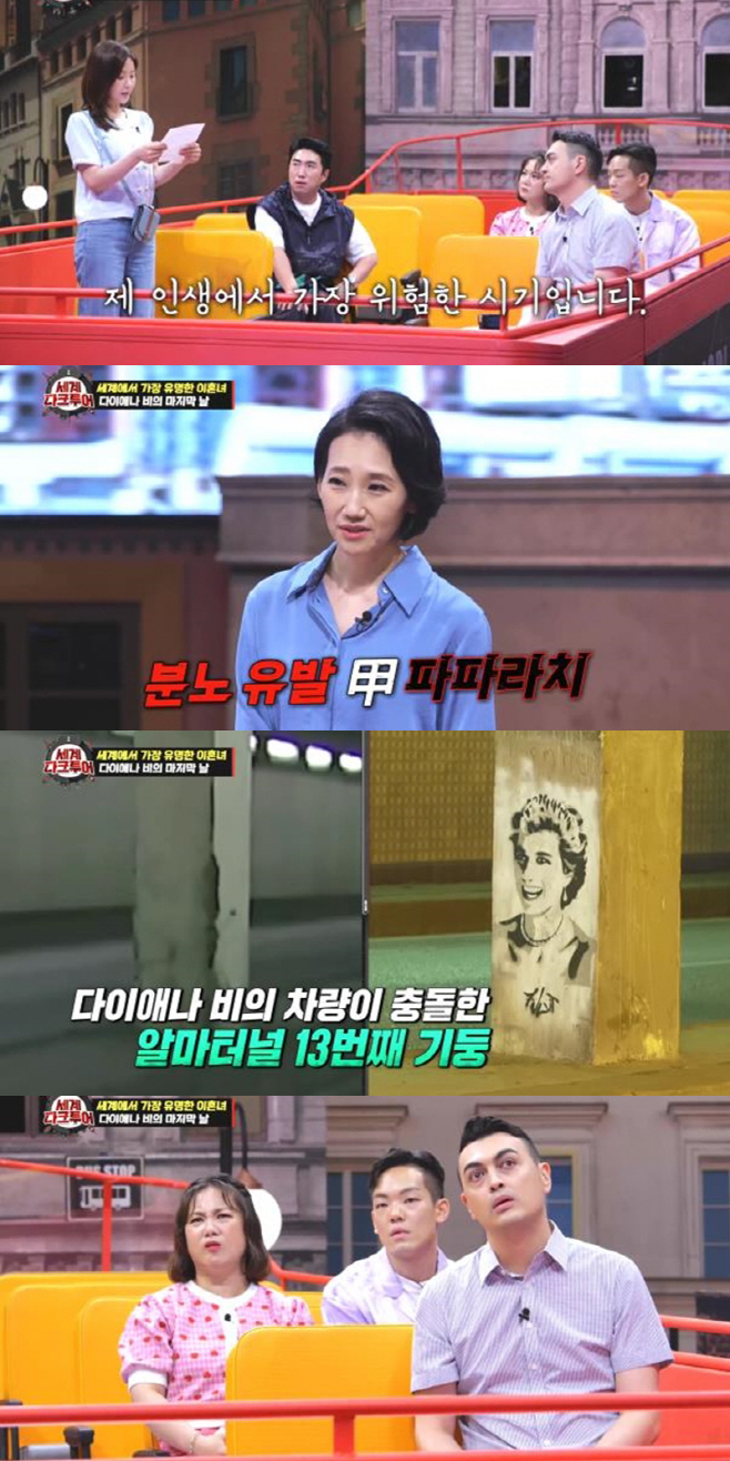 220609 JTBC [세계 다크투어] 투어리스트들의 첫 다크투어