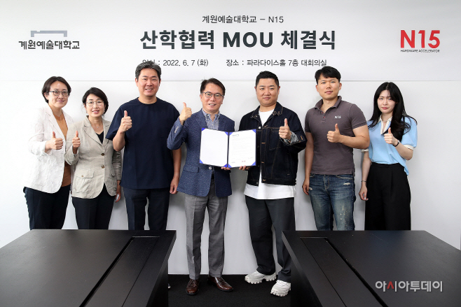 2. N15_계원예대 MOU 단체사진