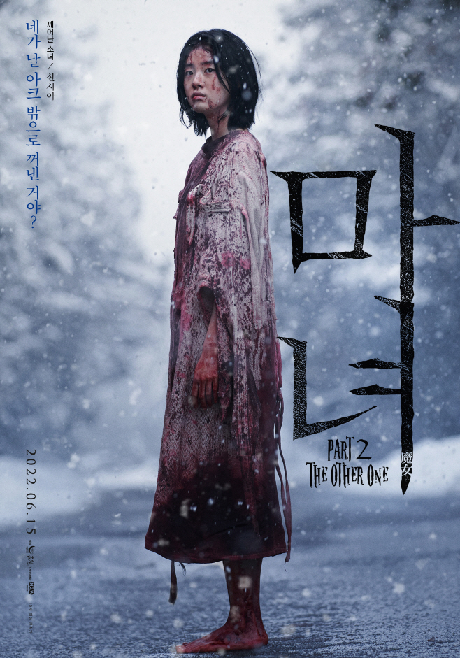 캐릭터포스터-신시아