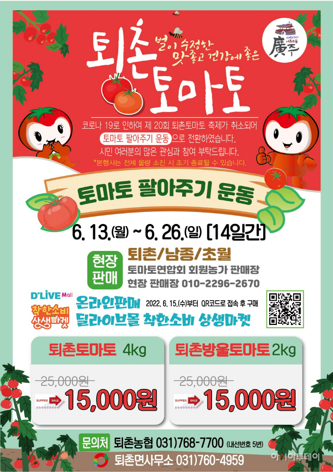 광주시