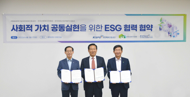 사회적-가치-공동실현을-위한-ESG-협력-협약