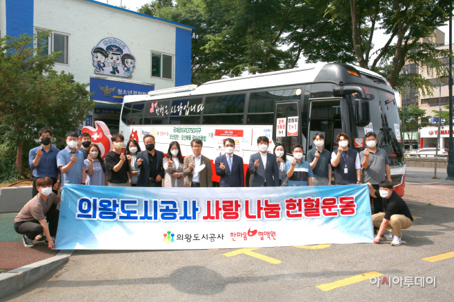 4.(사진)의왕도시공사, 제2차 따뜻한 사랑나눔 헌혈 운동
