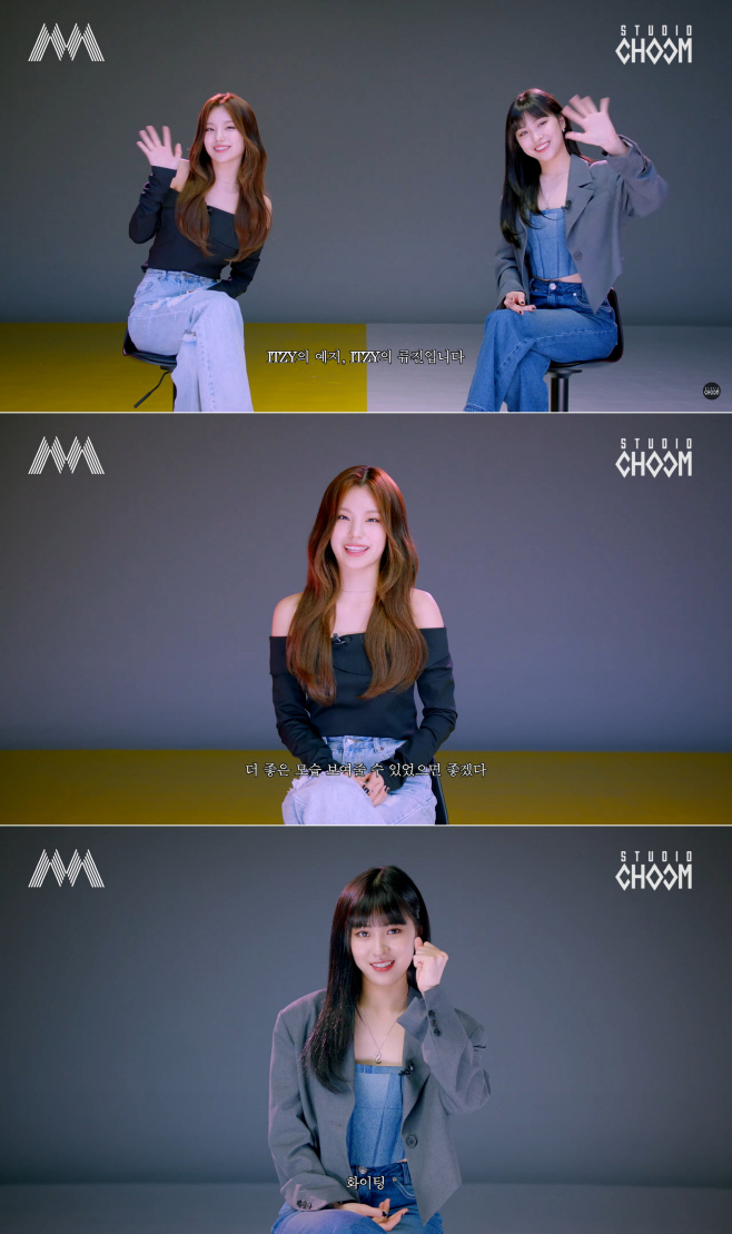 ITZY 예지-류진 'MIX & MAX' 티저 영상 캡처 이미지