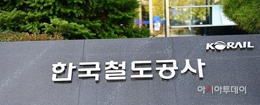 1-건 코레일6