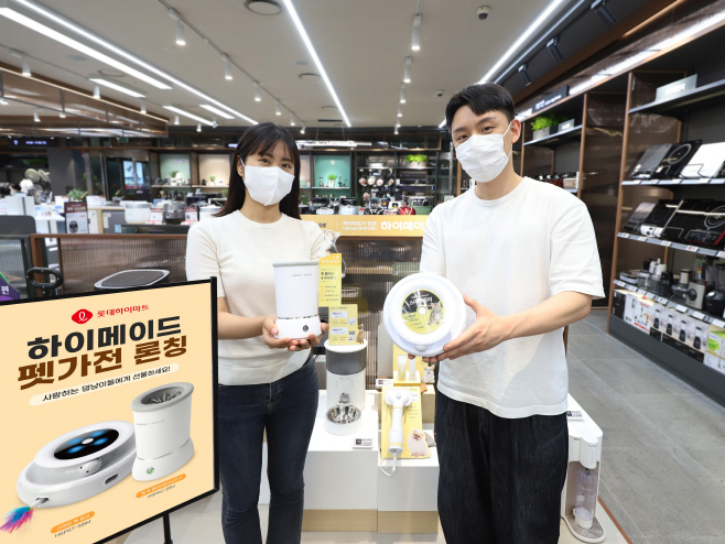 사진1. 롯데하이마트, 하이메이드 펫가전 론칭