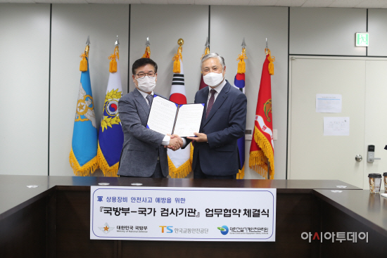 [붙임] 업무협약(MOU) 사진 1