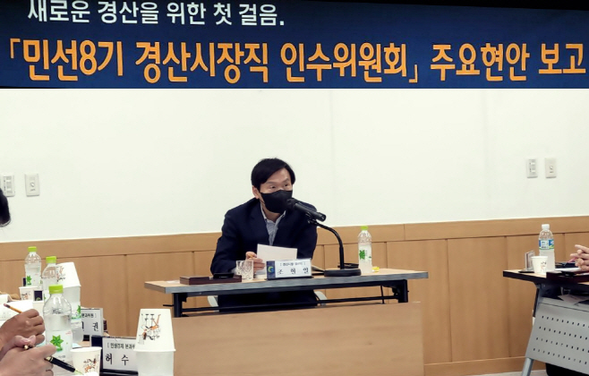 경산시- 조현일 경산시장 당선인, 행정혁신 밑바탕 본격 착수