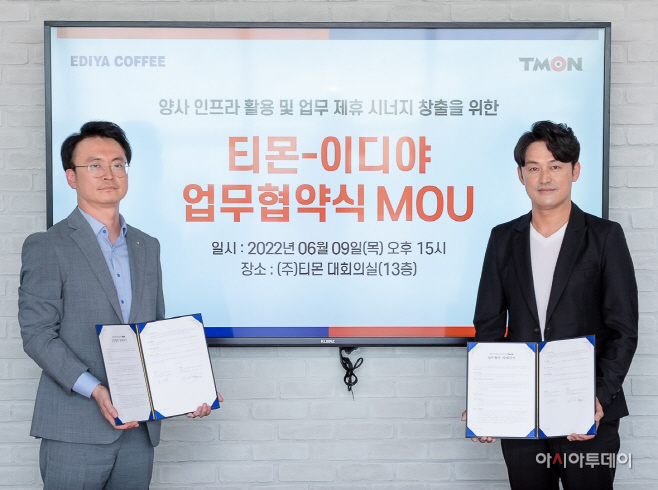 티몬_이디야커피MOU