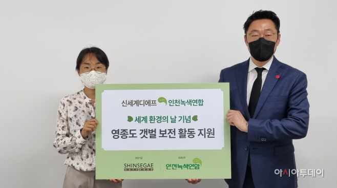 영종도 갯벌 보전활동 지원 (1)